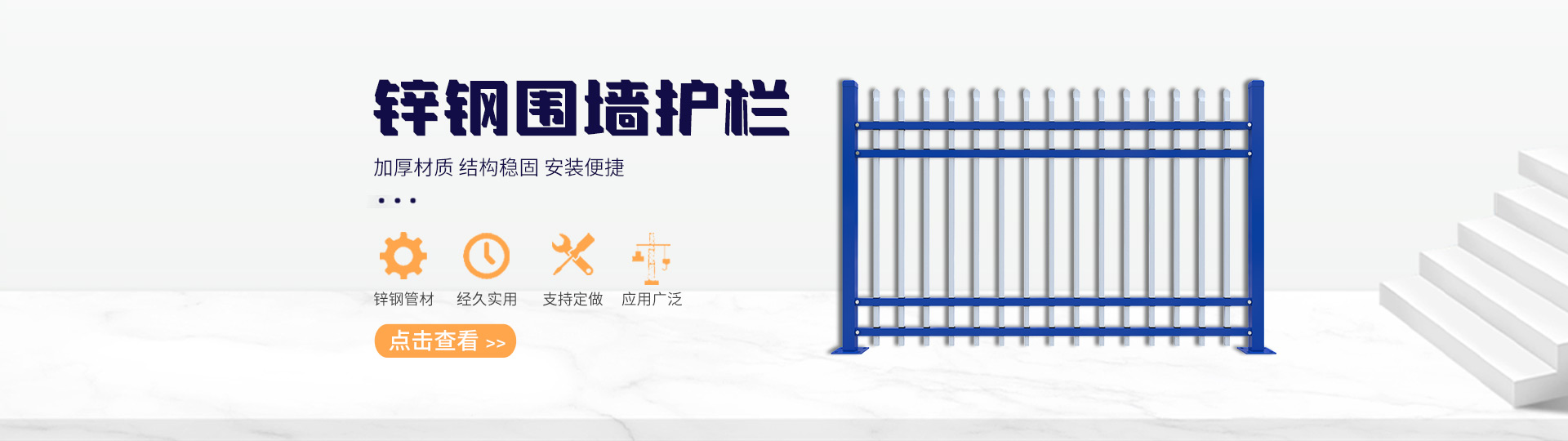 光振護(hù)欄