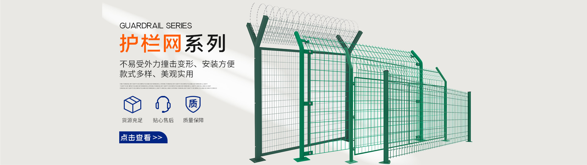 光振護(hù)欄